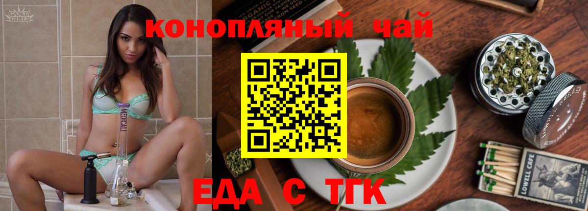 Чапаевск  Печенье с ТГК конопля  Вход с VPN 