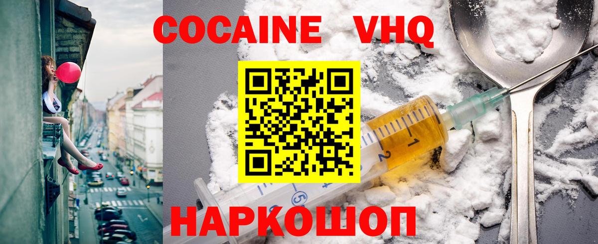 Кокаин Эквадор Чапаевск