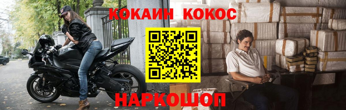 Чапаевск  Кокаин Перу  Вход с VPN  Cocaine 98% 