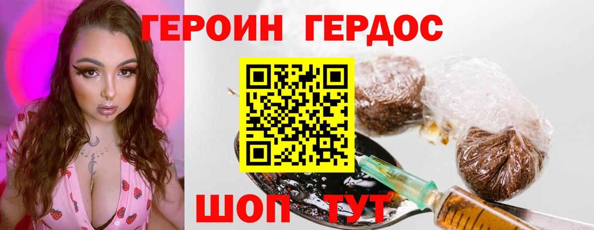 Чапаевск  ГЕРОИН Heroin  ГЕРОИН  Вход с VPN 