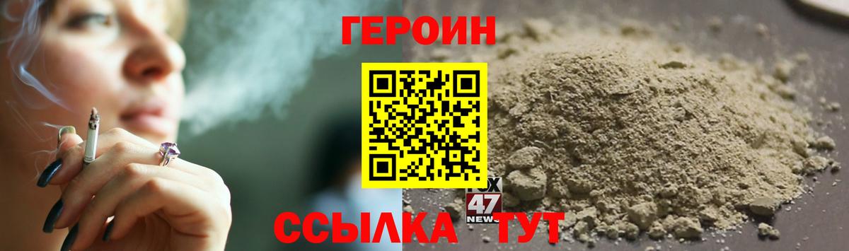 ГЕРОИН Heroin Чапаевск
