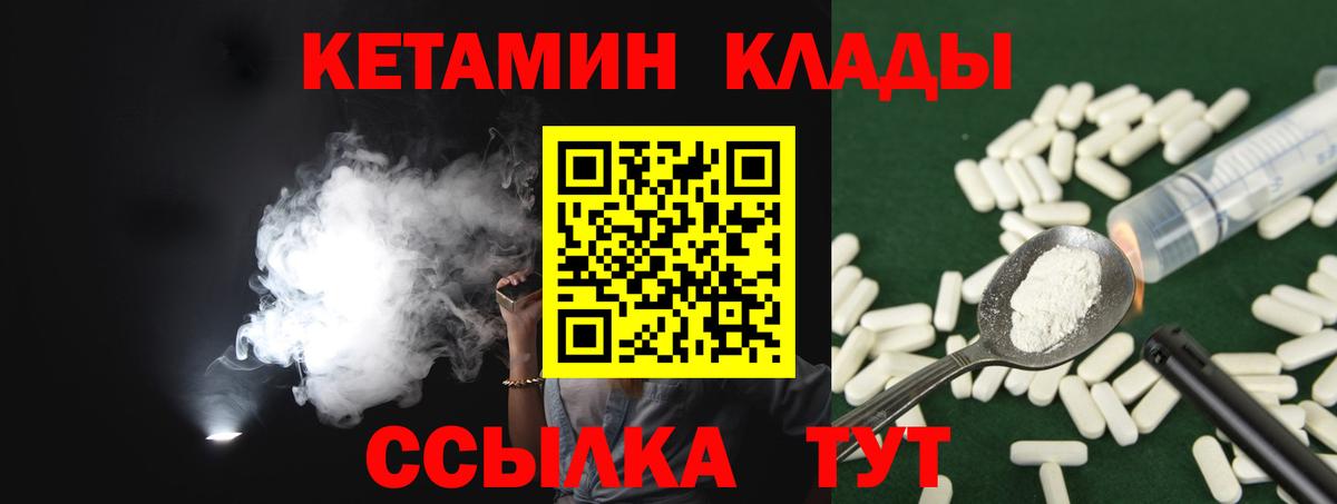 Кетамин VHQ  КЕТАМИН ketamine  Чапаевск  Вход с VPN 