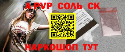 соль курить ск Бузулук