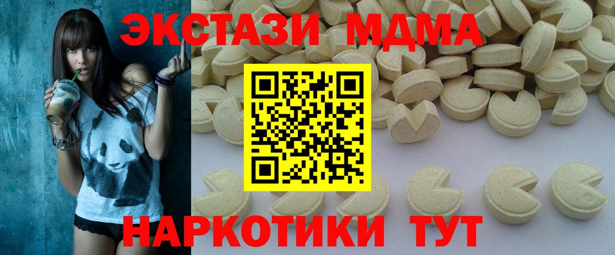 МДМА молли  MDMA  Чапаевск  Вход с VPN 