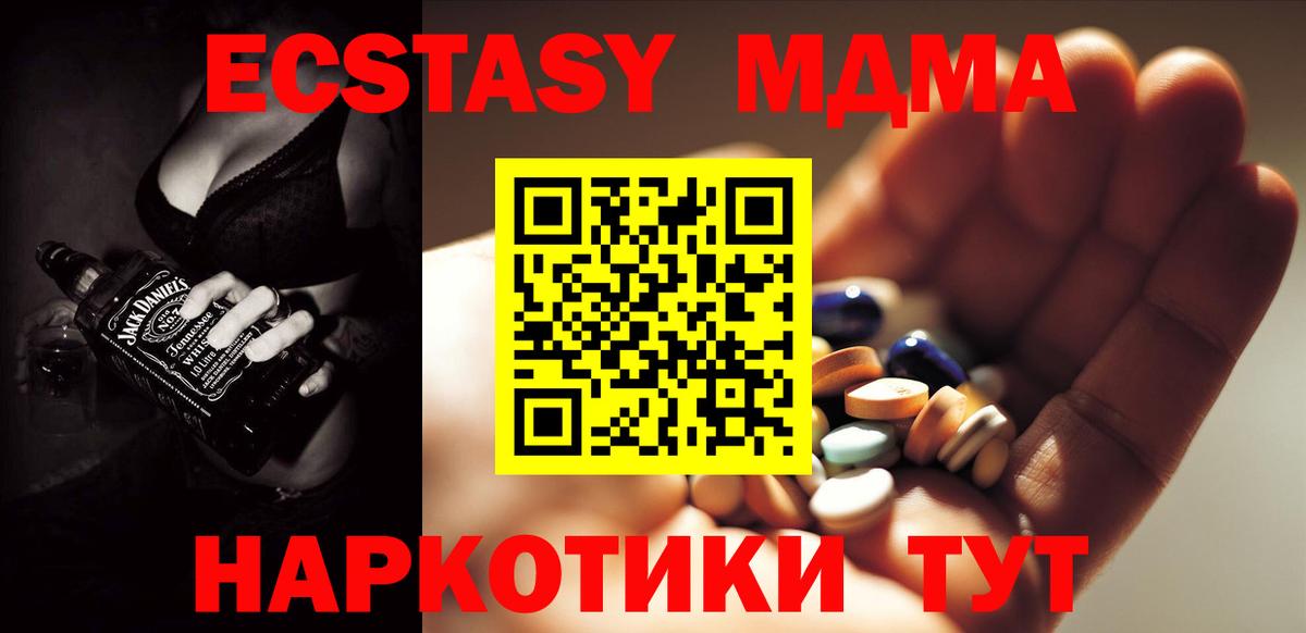 МДМА VHQ Чапаевск