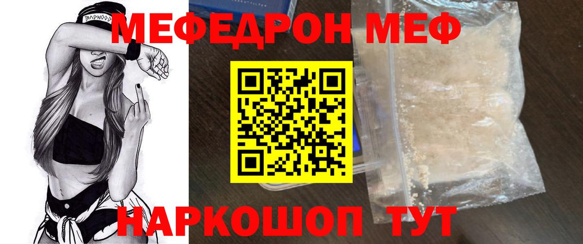 МЕФ кристаллы Чапаевск