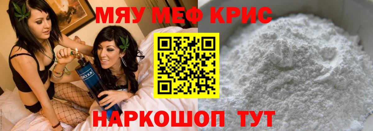 наркошоп  Мефедрон  гидра ссылка  МЯУ-МЯУ mephedrone  Вход с VPN  Меф  Чапаевск 