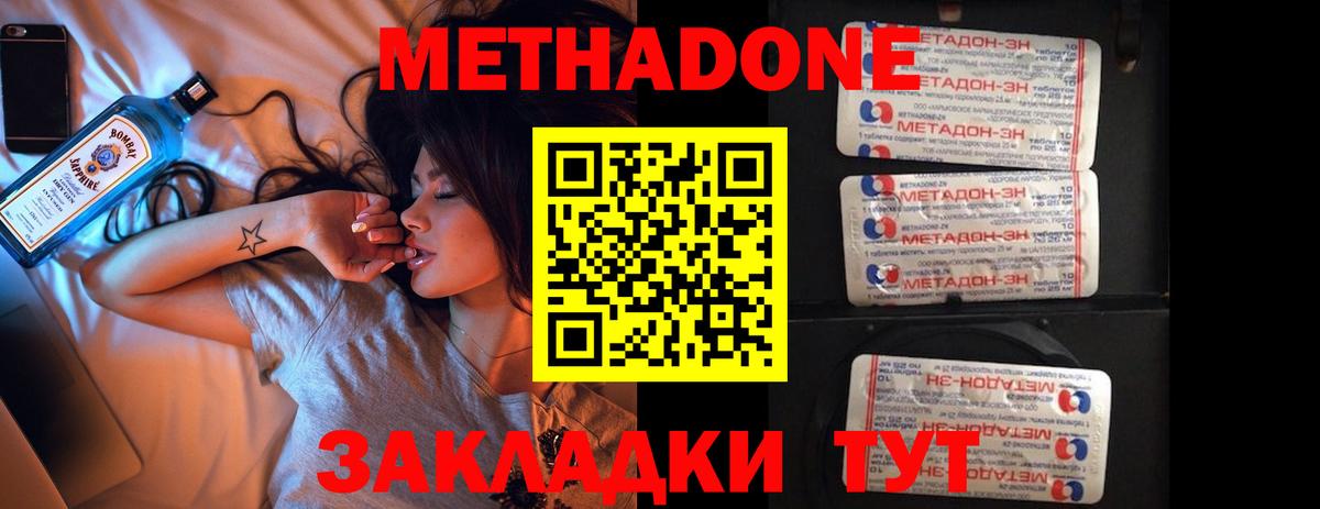 МЕТАДОН methadone  Вход с VPN  Метадон VHQ  Чапаевск 