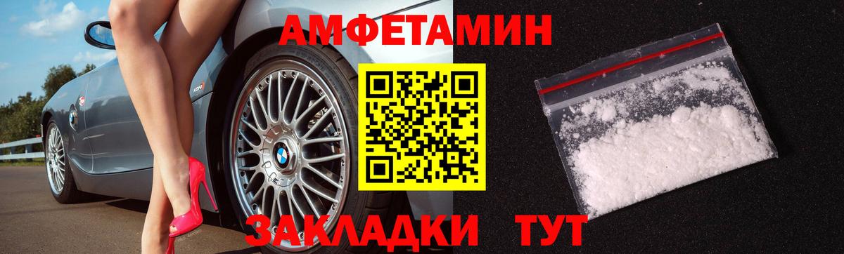 Метамфетамин пудра Чапаевск