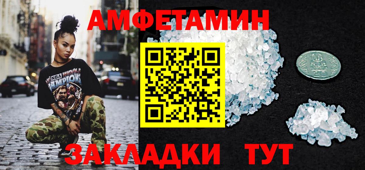 МЕТАМФЕТАМИН  Первитин винт  Вход с VPN  Первитин винт  Чапаевск 
