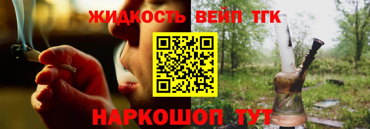 ТГК жижа Чапаевск